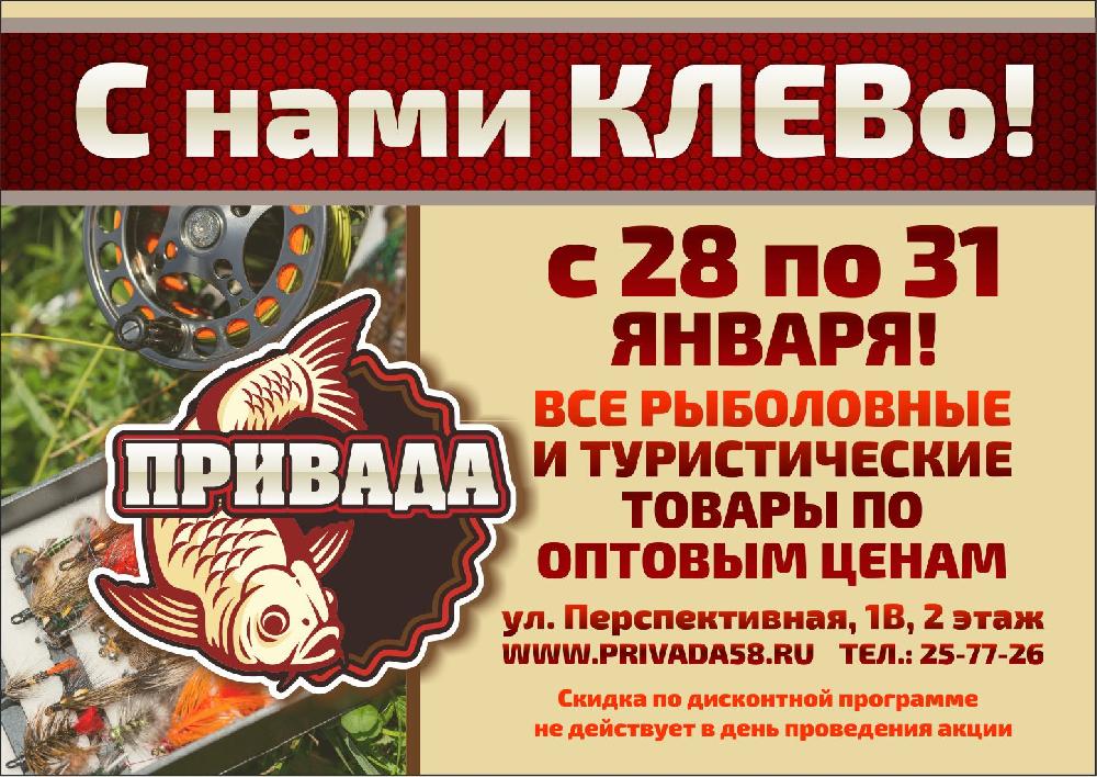 Магазин Привада Пенза Каталог Товаров И Цены